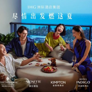 洲际酒店集团推出“尽情出发 燃这夏”夏日限定音乐体验
