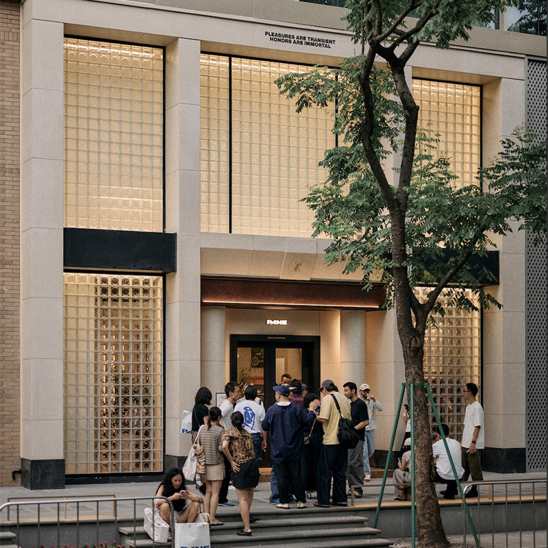 PANE上海首家集成式旗舰店盛大开幕：永源路上的美学复兴