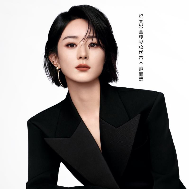 纪梵希美妆宣布赵丽颖为品牌全球彩妆代言人