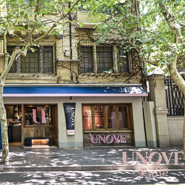 遇见柔顺之美：UNOVE柔诺伊上海快闪，解锁“柔顺穿行”新体验