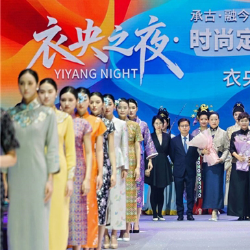 “衣央之夜”大秀华丽上演,非遗织艺与科技时尚共绘职场美学新图景