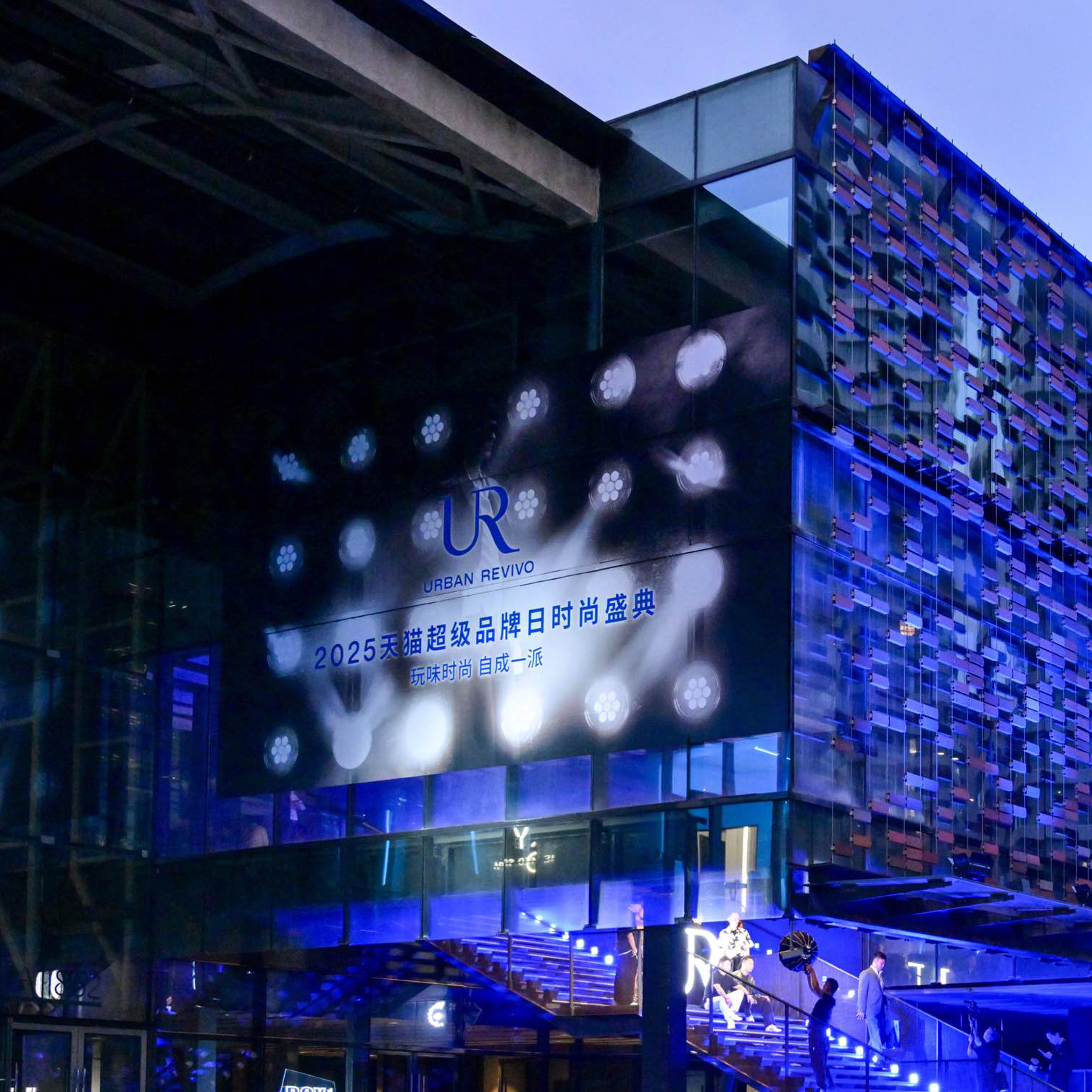 首创时尚品牌「歌手+大秀」跨界演绎,「中国潮流快时尚第一品牌」UR全球新突破