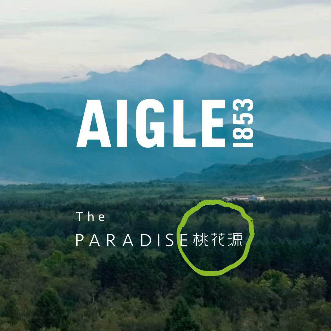 为明天,除了足迹,不留印记  AIGLE将再启「守护自然」之旅,以可持续之力守护生态本真