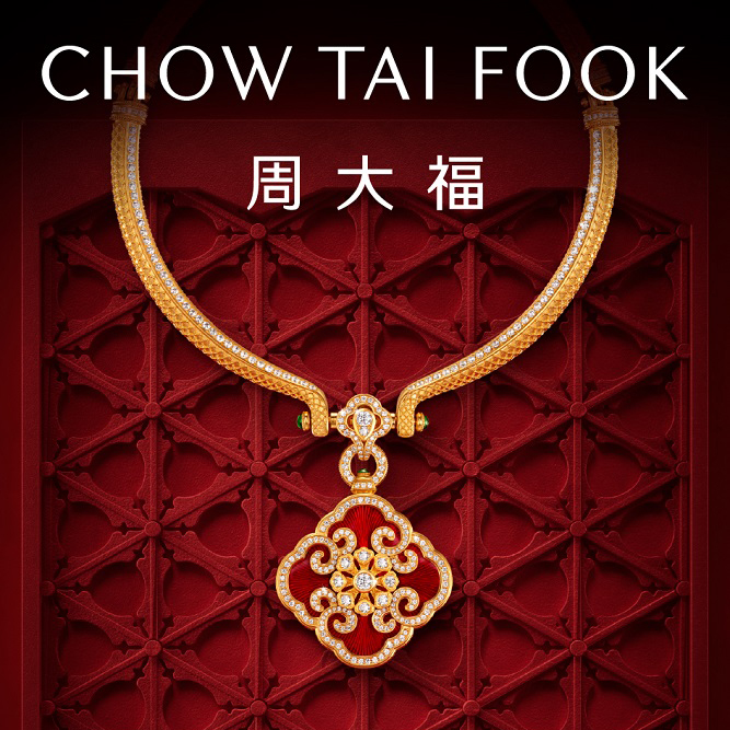 周大福故宫系列再出新作,携手故宫博物院传承文化瑰宝