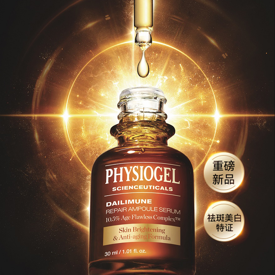 告别暗黄,即刻光采!  霏丝佳“光能弹”精华液惊喜焕新