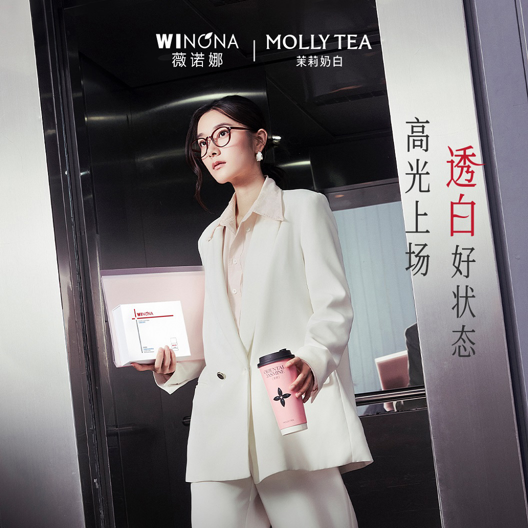 从味蕾到肌肤,薇诺娜×茉莉奶白带你轻松开启复工模式