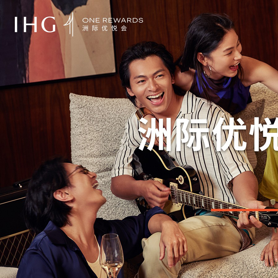 洲际优悦会推出积分商城 拓展会员兑换新场景