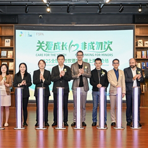 ​保乐力加中国连续十年助力全国理性饮酒宣传周