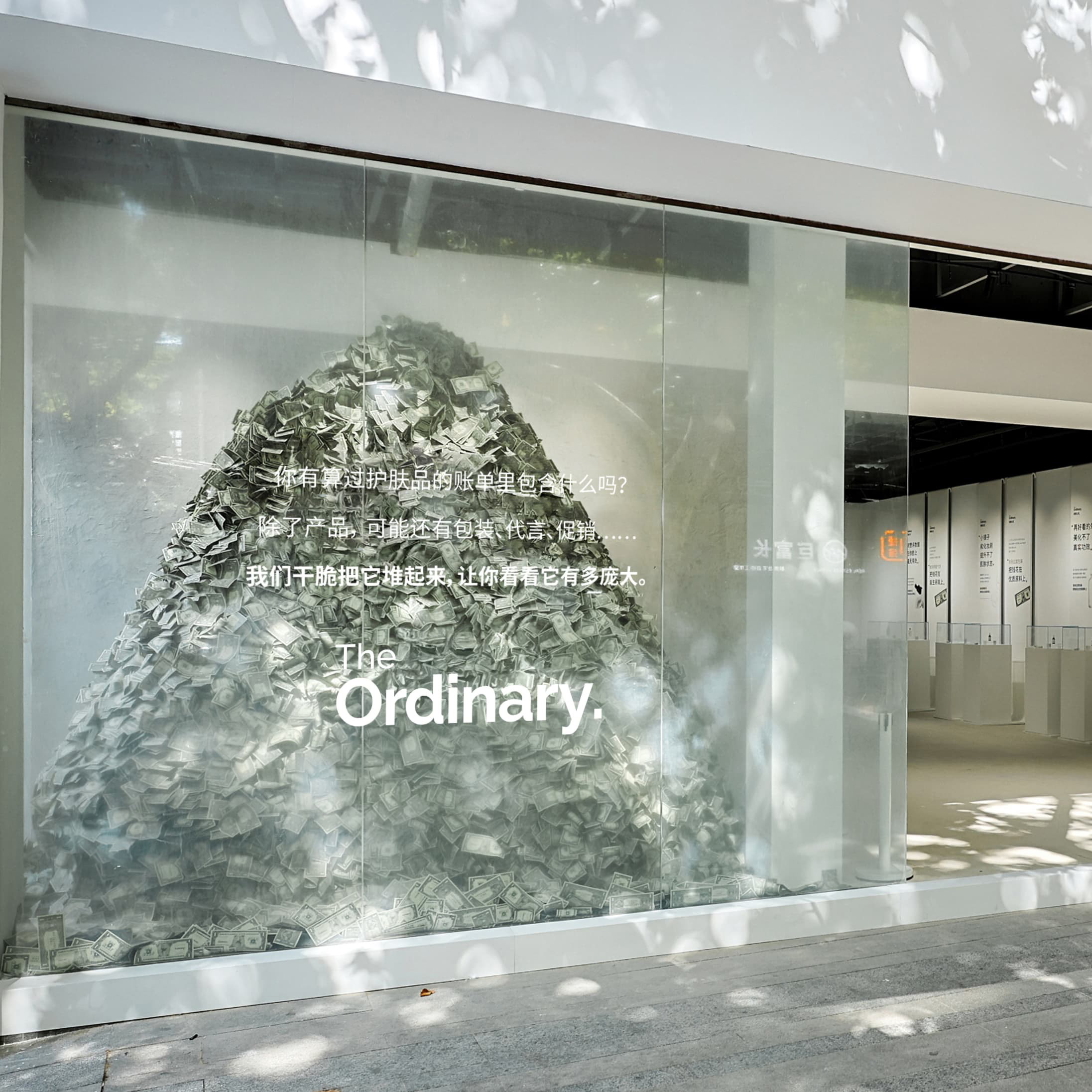 The Ordinary研度公式「功效商店」快闪登陆上海