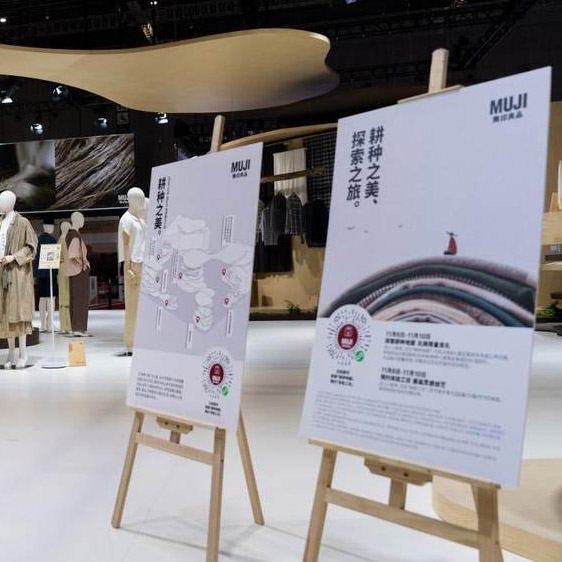 MUJI無印良品携在地共创商品亮相进博会，传递“自然的力量”