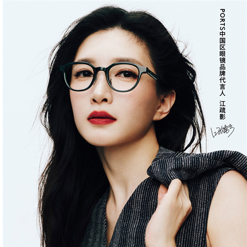 PORTS宣布江疏影出任中国区眼镜品牌代言人  并倾情演绎2026春夏眼镜系列