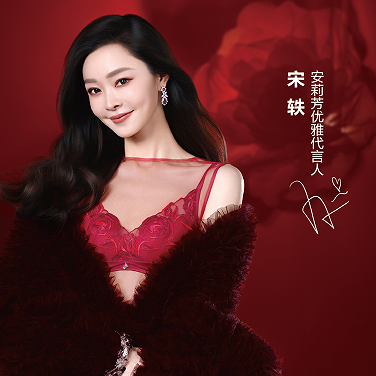 安莉芳新春红品上新｜马年臻献「囍乐家安」，与宋轶共启红色旺运磁场