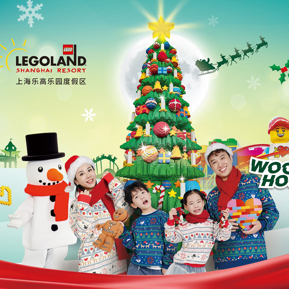 以创意互动传递温暖爱意 共赴“砖”属冬日欢乐庆典 上海乐高乐园®度假区“乐满冬日假期”主题活动将于11月22日璀璨启幕