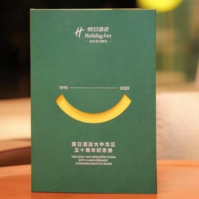 假日酒店大中华区五十周年庆典圆满收官，全新品牌升级启幕未来旅程
