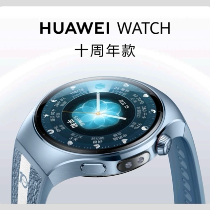 搭载HarmonyOS 6.0，开启新篇章：HUAWEI WATCH 十周年款正式发布