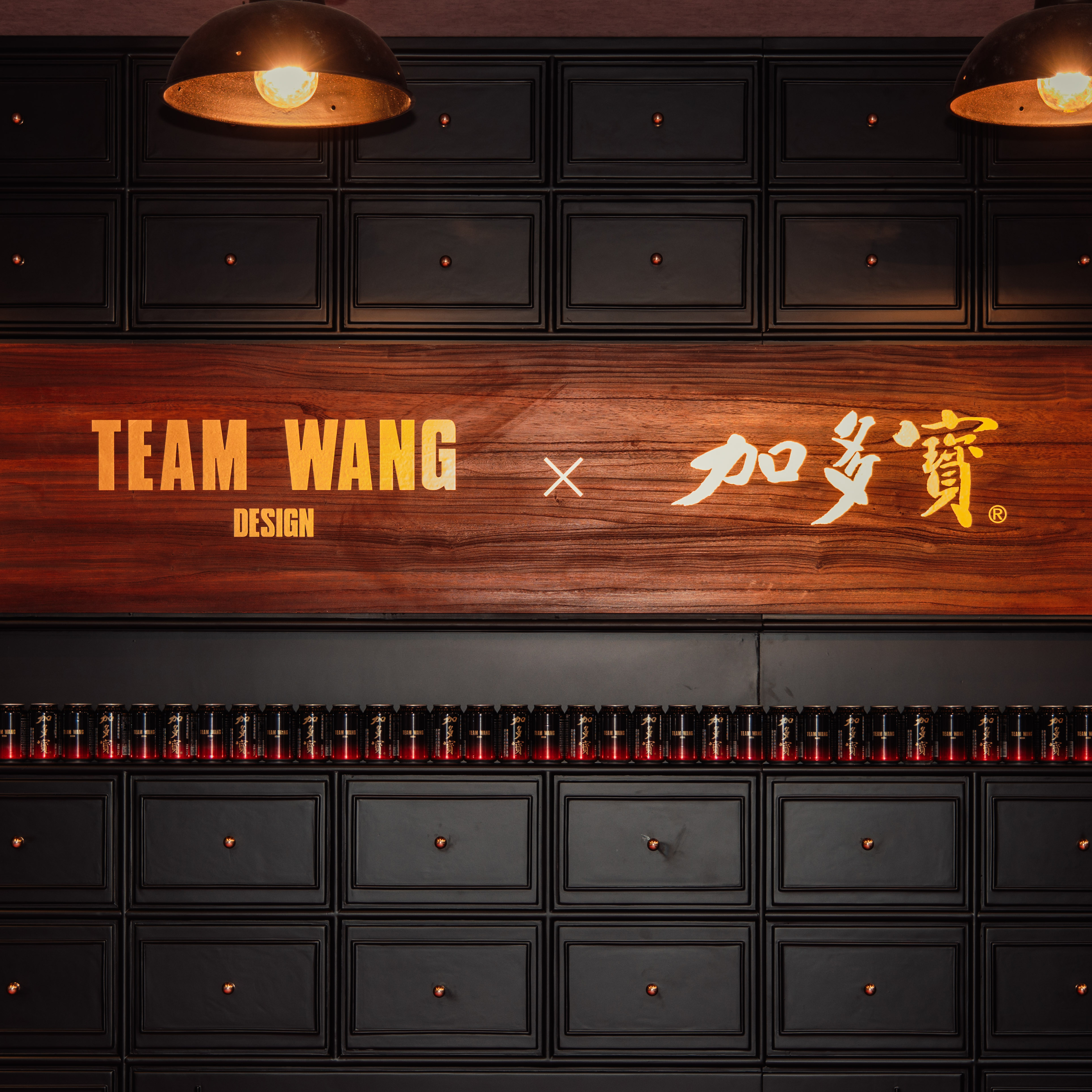 TEAM WANG design 携手加多宝，开启2026新春广州限时快闪