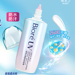 水磁膜*1防晒系列重磅升级  花王“碧柔水膜鎏光防晒液”防水防汗版焕新上市