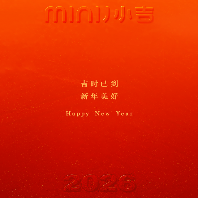 新春纳吉 鎏金焕新｜MINIJ小吉以流沙金系列家电开启新年家装新风尚