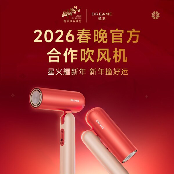 春运路上那抹红！追觅吹风机成国人行囊中的