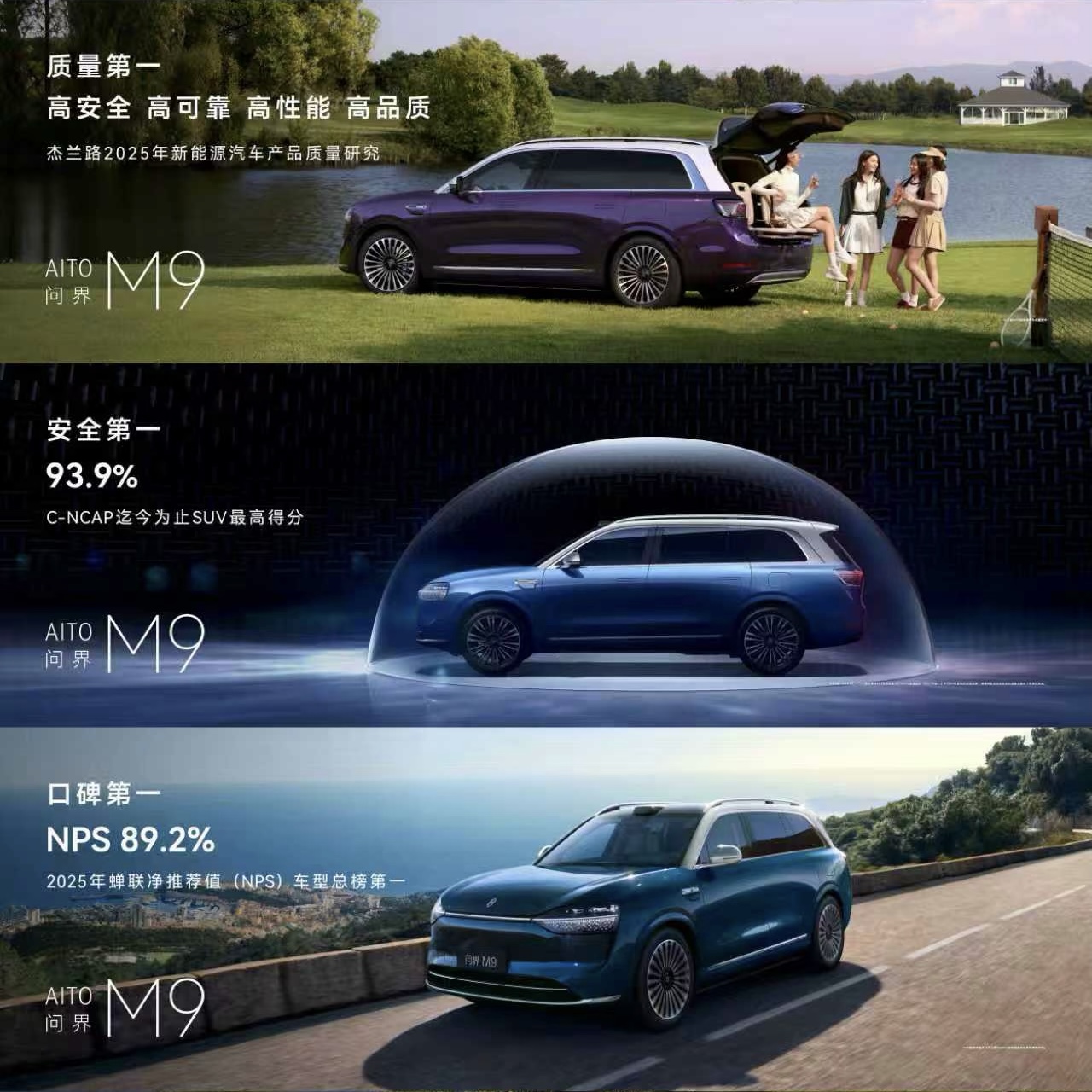 科技旗舰再攀高峰，问界M9首发搭载新一代双光路图像级激光雷达