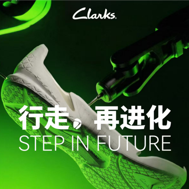 行走，再进化 Clarks联合巴斯夫科技，以尖端材料定义未来步履