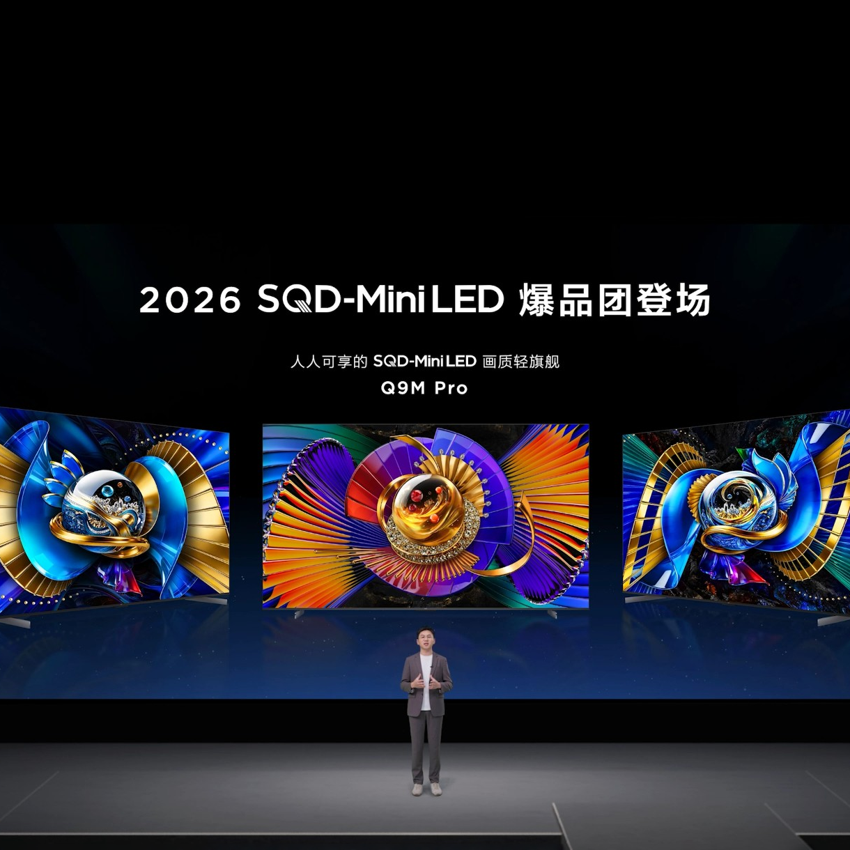 TCL春季新品发布会三箭齐发，行业进入SQD-Mini LED普及元年