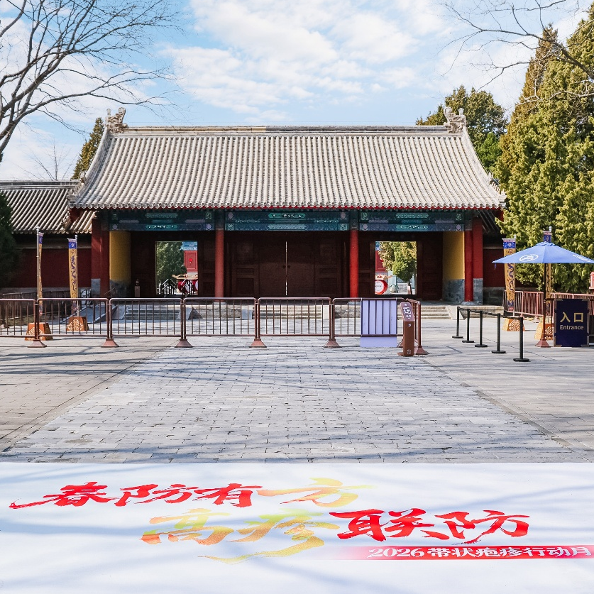 2026带状疱疹行动月：承千年智慧探寻春防有“方”，多方聚力共建“高疹”联防