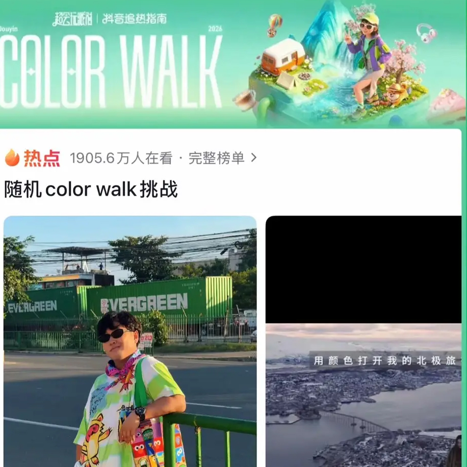 0成本实现从内耗到心流：今年春天，Colorwalk专治不开心！