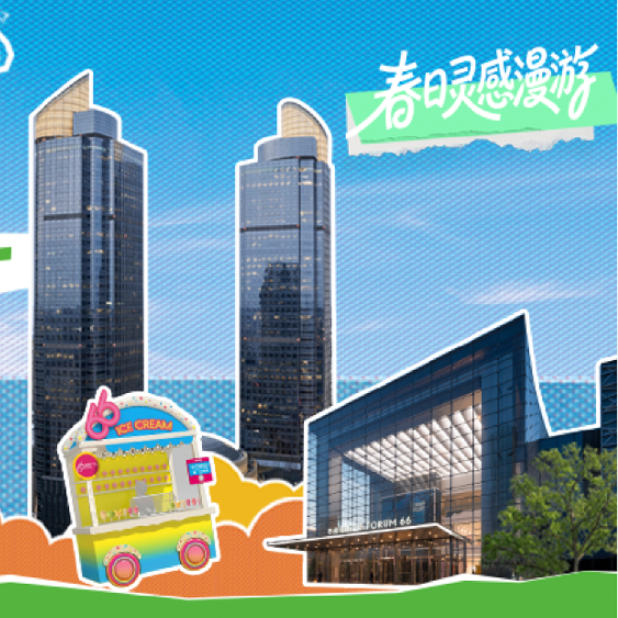 恒隆地产“66成就无限”周年庆典第二阶段精彩启幕