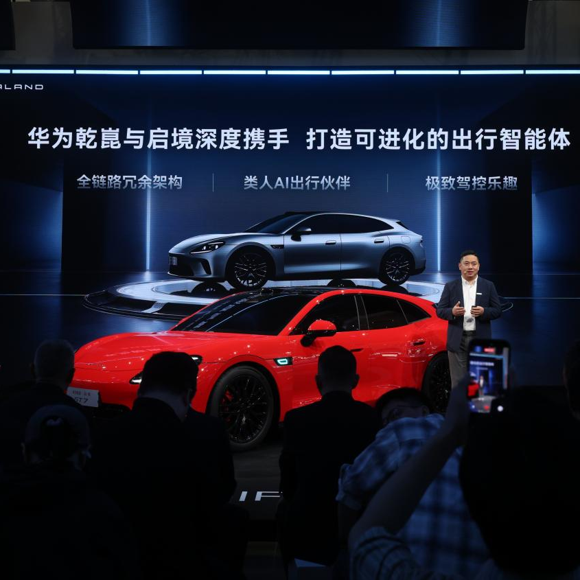 启境GT7重磅亮相北京国际车展，首发搭载华为乾崑全新一代智能技术