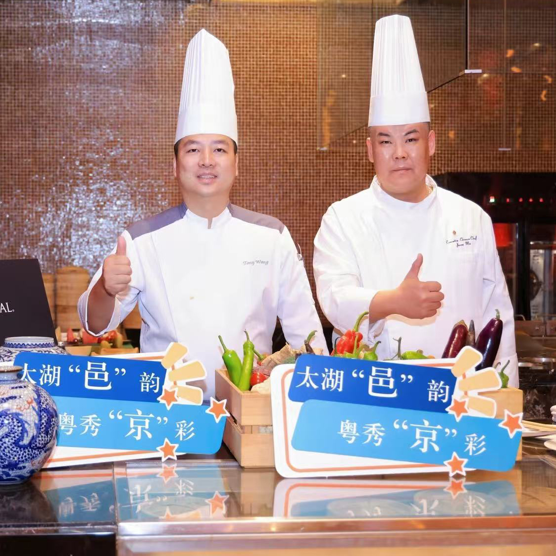 太湖 “邑” 韵 粤秀 “京” 彩 双城名厨联袂奏响淮扬美食华章