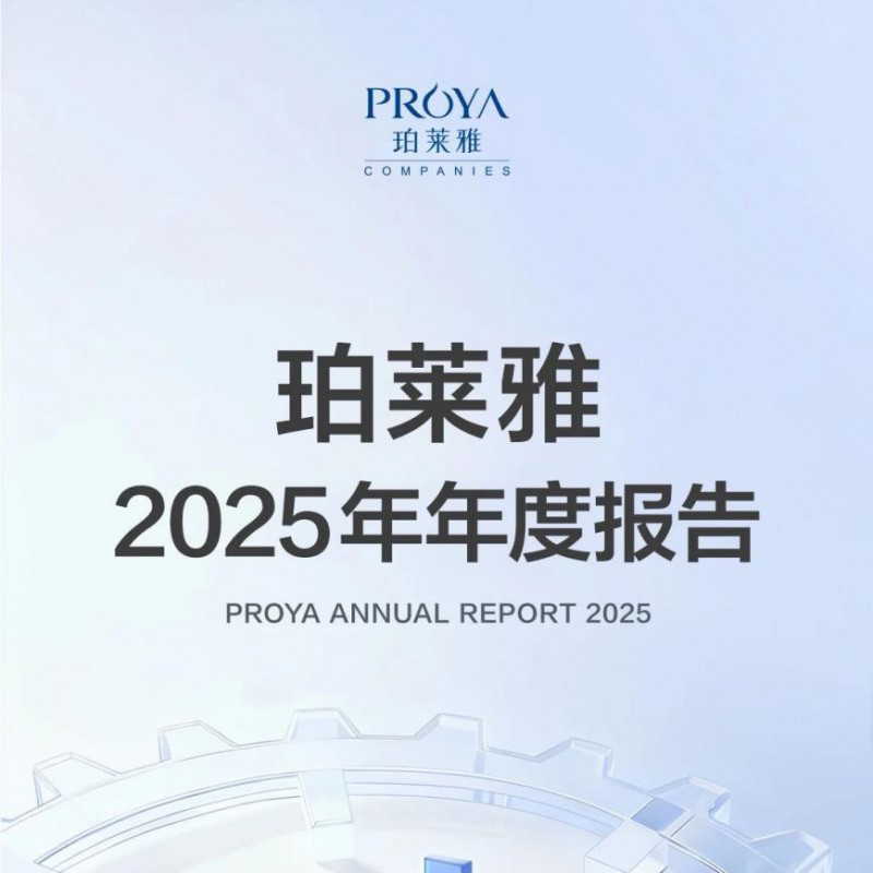 守住百亿营收后，珀莱雅悄悄换了条增长赛道