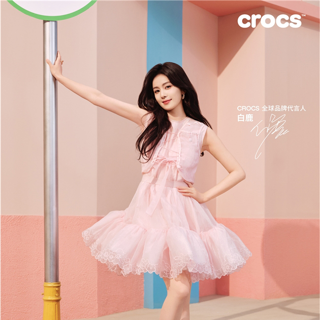 Crocs卡骆驰携手全球品牌代言人白鹿解锁夏日新品，  点亮“我闪耀”高光时刻