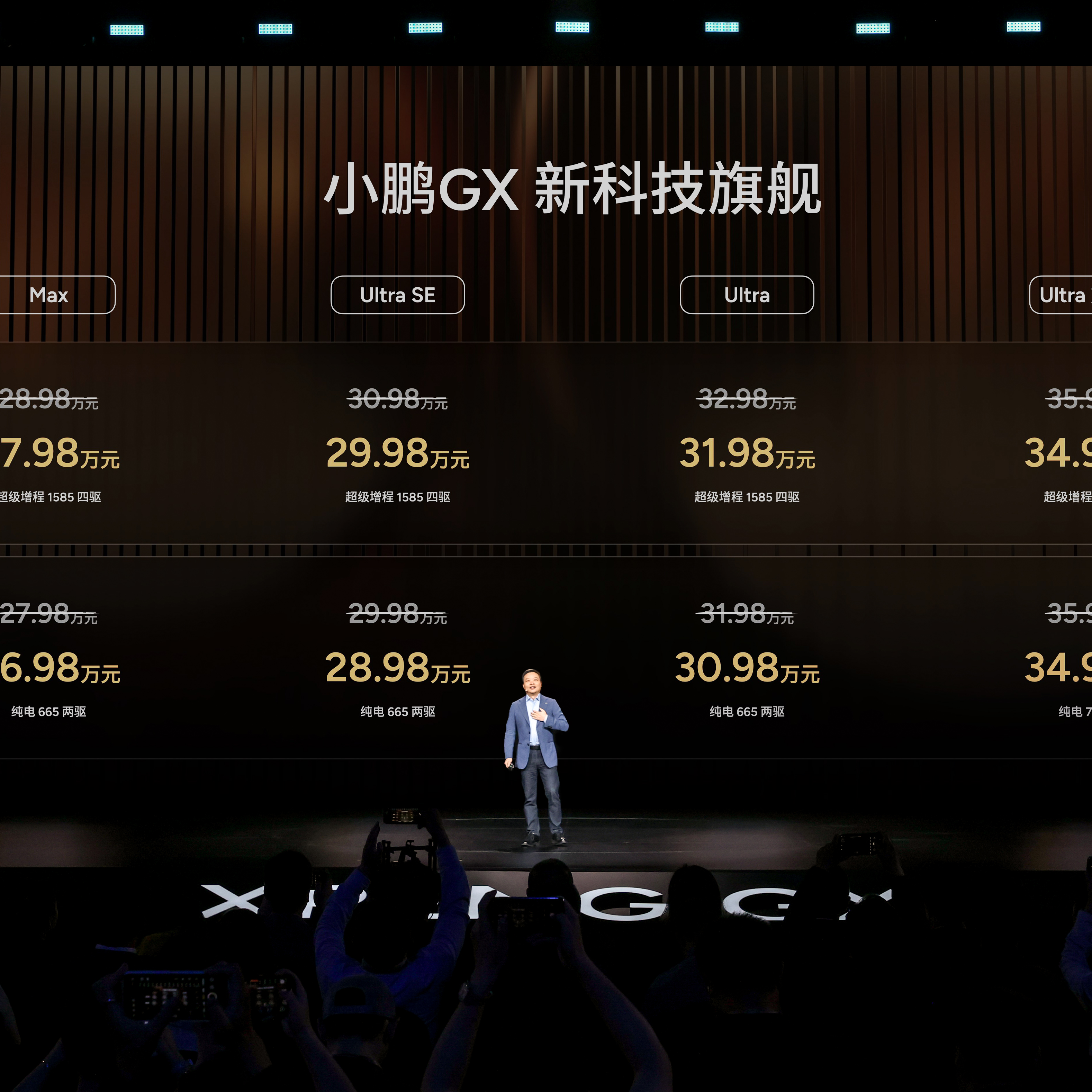 用科技重新定义旗舰：小鹏GX正式上市，限时权益价26.98万元起