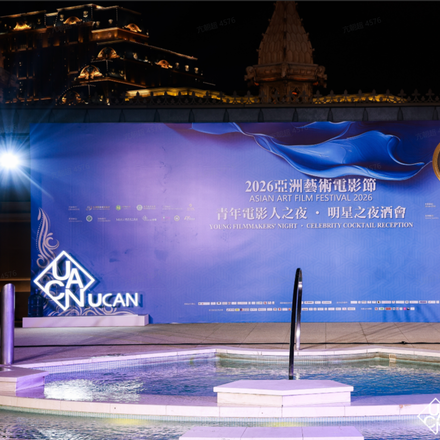 亚洲艺术电影节官方认证：UCAN重新定义“院线级美学的技术标准”