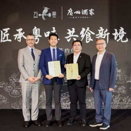 万豪中餐厅与广州酒家达成合作 共探粤式新风味