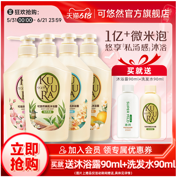 初夏约“惠” FineToday菲婷丝618福利来袭