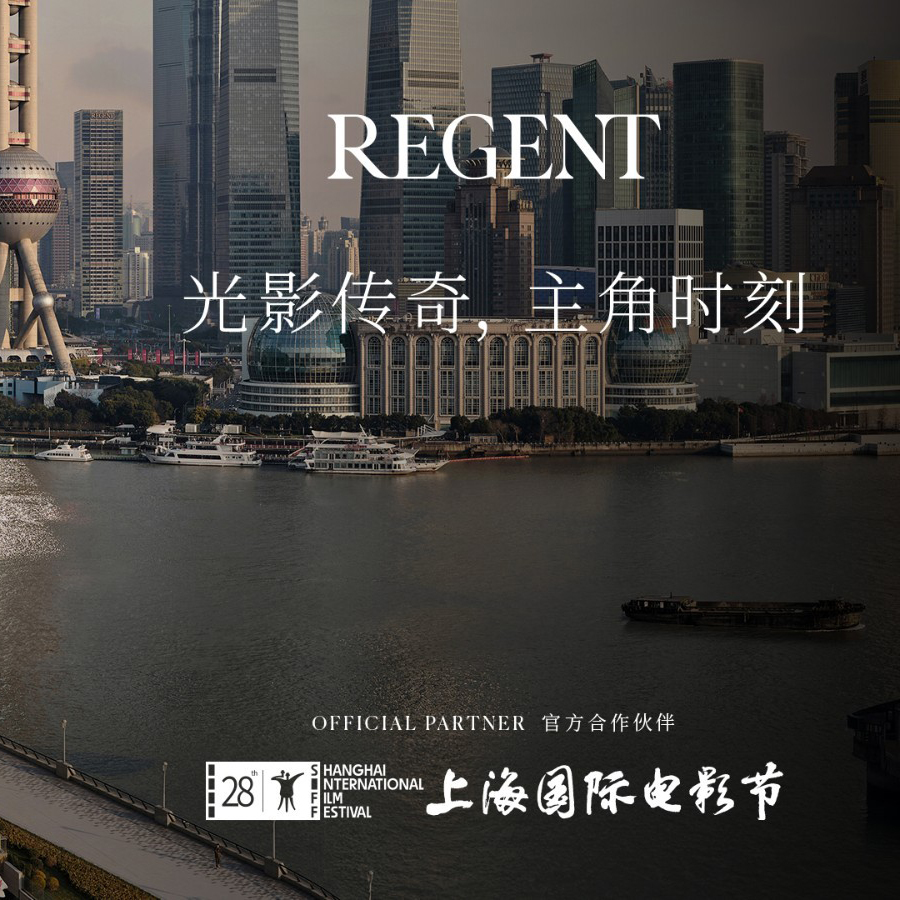 丽晶酒店及度假村成为第28届上海国际电影节官方合作酒店品牌