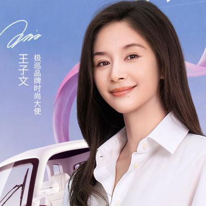 出街即出片 极巡智悦S把微出行变成一种时尚态度