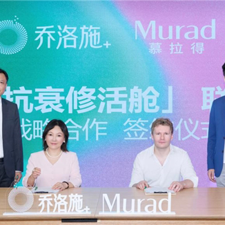 乔洛施与慕拉得达成战略合作，探索皮肤全周期管理新场景