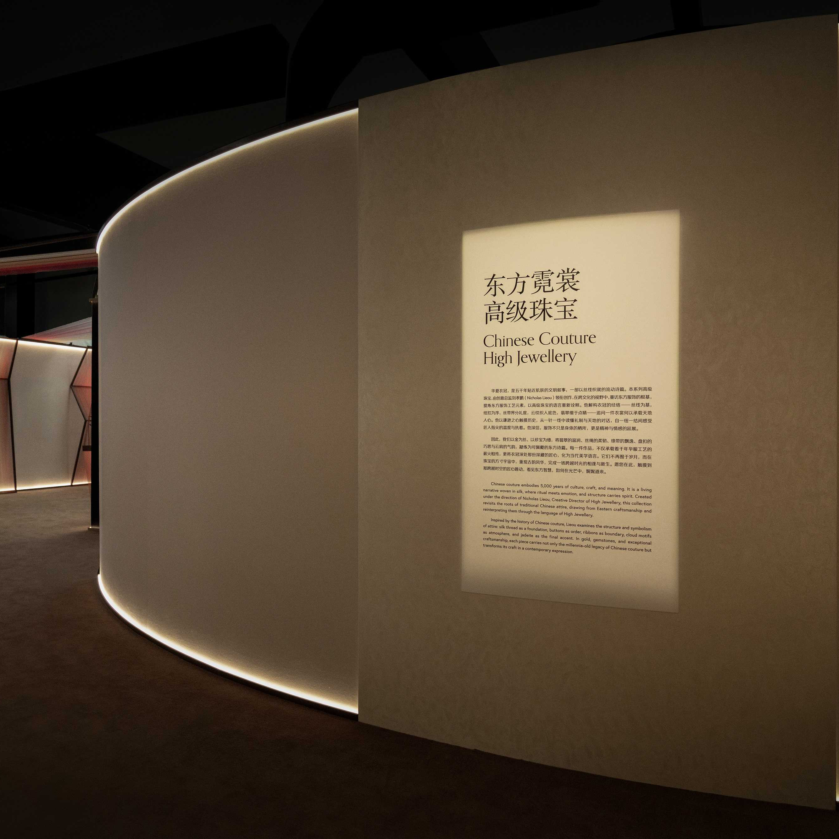 霓裳化艺，至臻礼呈 周大福「东方霓裳Chinese Couture」高级珠宝展启幕