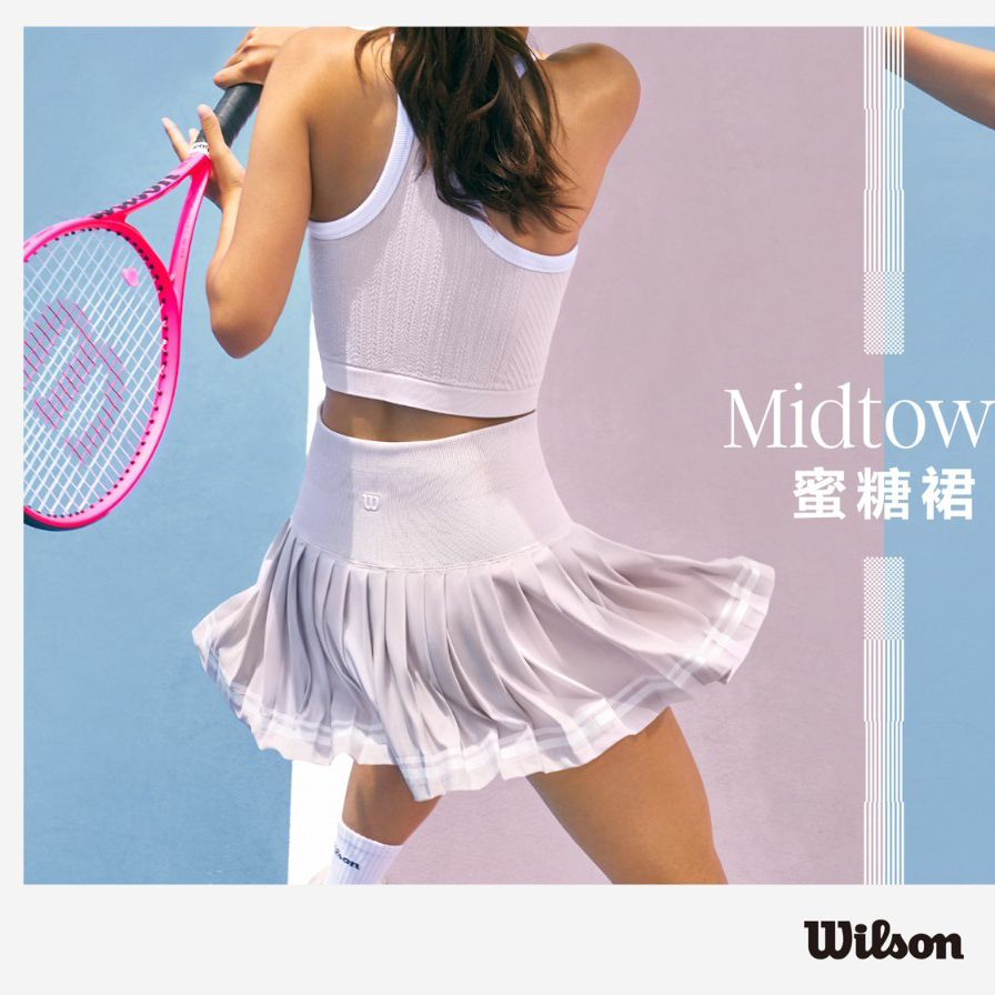 Wilson 蜜糖裙（Midtown）——从赛场到生活 解锁 Tennis Girl “收放由她”的时髦新密码