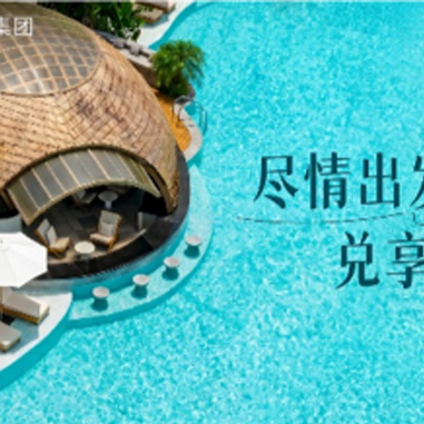 洲际酒店集团加码年轻化战略，以多元体验连接新世代旅行者