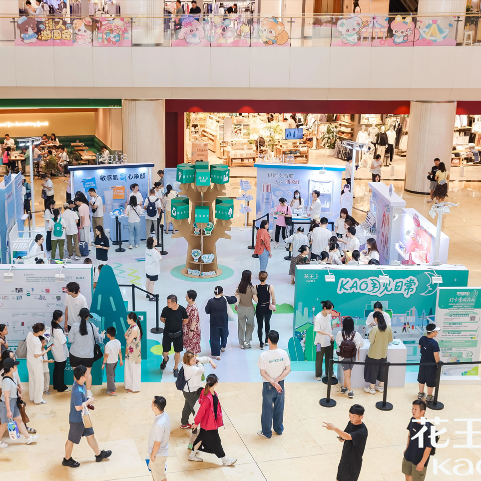 「KAO月见日常」快闪限时开启，花王沉浸式体验联结日常美好 