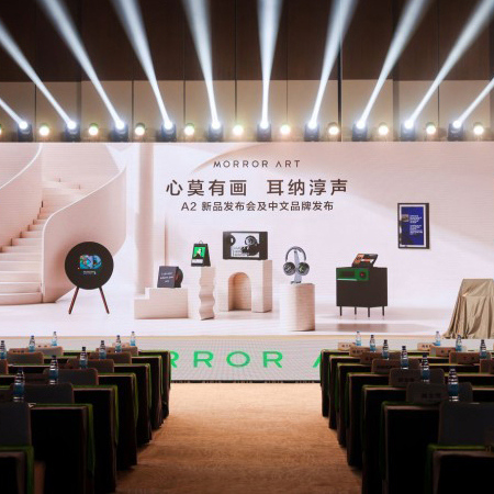 MORROR ART莫纳2026新品发布会：中文名“莫纳”正式启用，全透明歌词音响A2重磅亮相