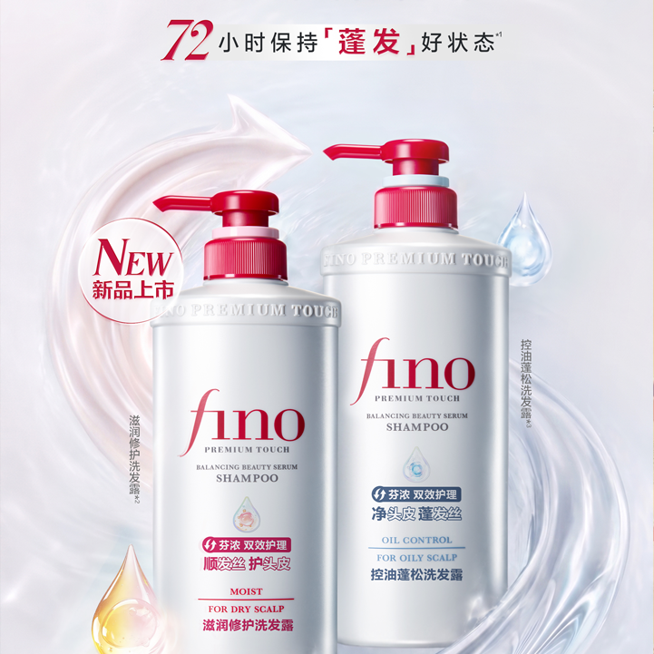 头皮发丝“双修”呵护，fino芬浓双效护理系列全新上市