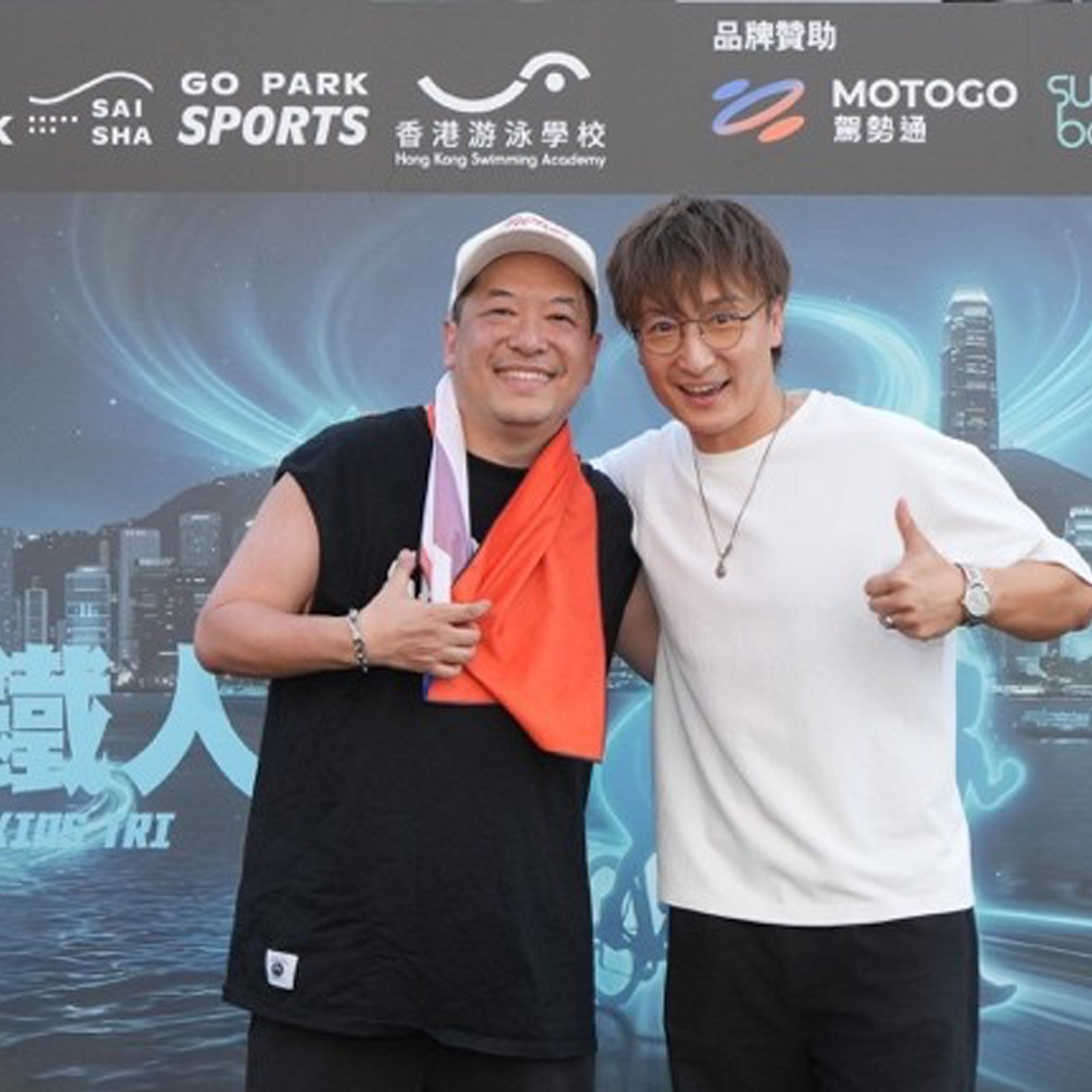 MOTOGO 驾势通全力支持首届“香港小小铁人三项赛” 前奥运泳手方力申担任颁奖嘉宾