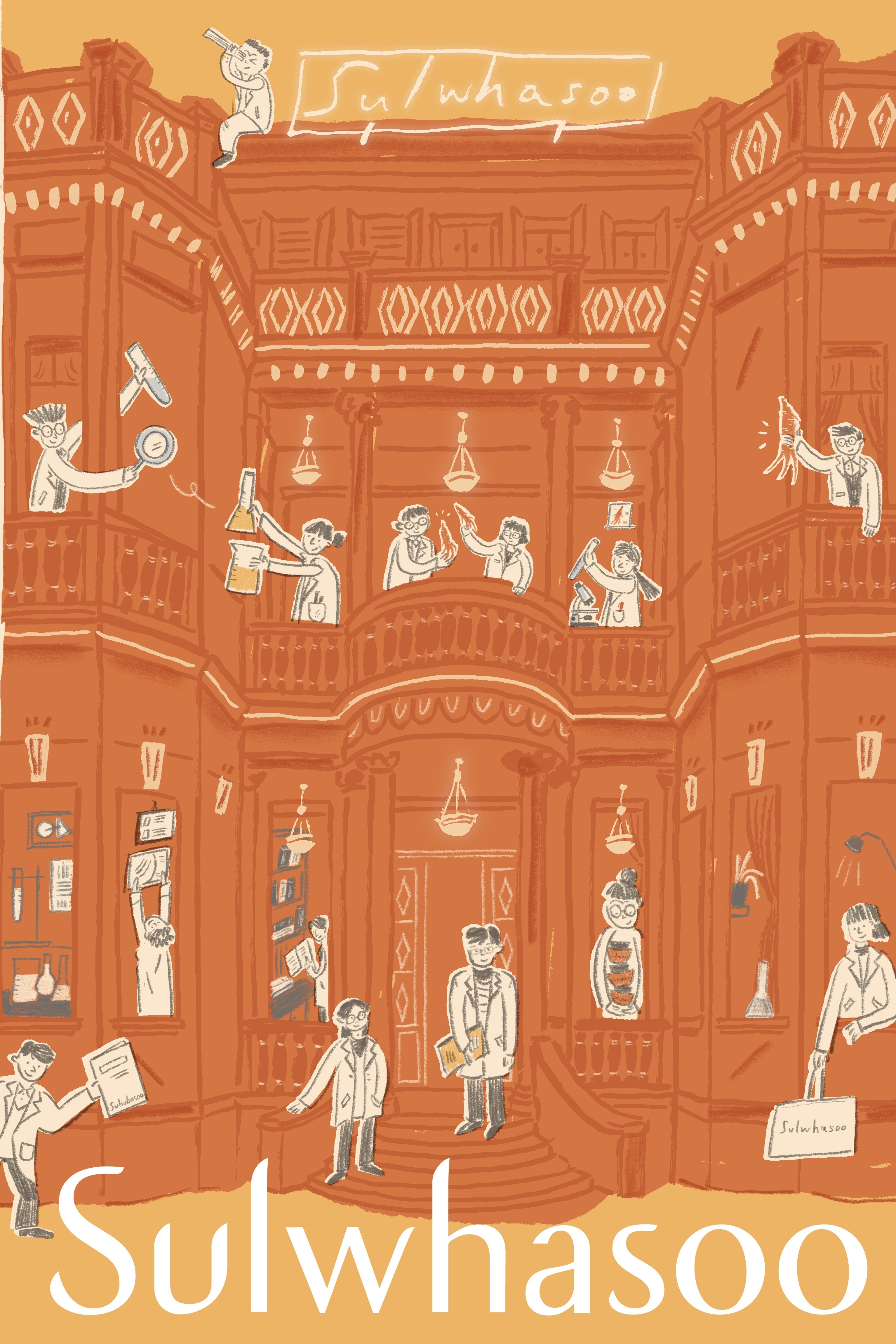 9. 孙佳艺创作 插画作品《参城画报》.jpg