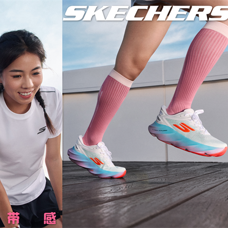 斯凯奇发布全新品牌形象「舒适奇了 Comfort For All」